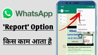 Whatsapp Report Option Kis Kaam Aata Hai || Use of Report Option in Whatsapp