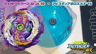 JET WYVERN | Breakdown & CLOSER LOOK HD | by Takara Tomy | Beyblade Burst Superking