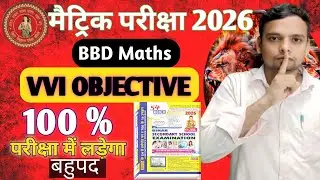 BBD गाइड Maths objective 2026 बहुपद (polynomial) vvi objective #bbd #maths #class10th 