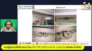 Live FM97 ช่างรู้คู่บ้าน โดย สัญชัย ขนาน