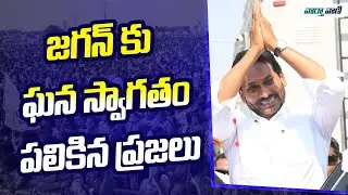 CM YS Jagan Dynamic Entry at Mydukur Public Meeting | AP Elections 2024 | Vaarthavaani