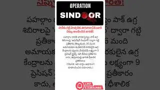 Operation Sindoor: India&rsquo;s Bold Strike Revealed! | Real Story #indiastrikes  #shorts