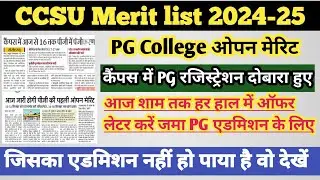 CCSU PG merit list 2024|  CCSU news update today | CCSU merit list 2024 | CCSU open merit list 2024