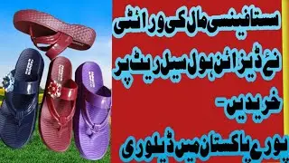Ladies Fancy Chappal/ China Chappal Wholesale/ Sasti jotian online #ladiesfootwear #ladiesslippers