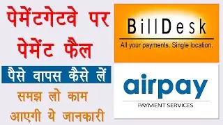 Billdesk payment gateway payment refund process || airpay payment refund