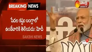Live: PM Modi's Full Speech | Mega Rally at Delhi Ramlila Maidan | Sakshi TV