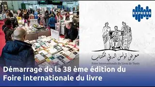 D&eacute;marrage de la 38 &egrave;me &eacute;dition du Foire internationale du livre