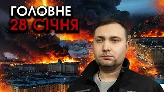 Підірвали Червону площу, палає Москва! Операція БУДАНОВА, кара за потяг під Харковом | Головне 28.01