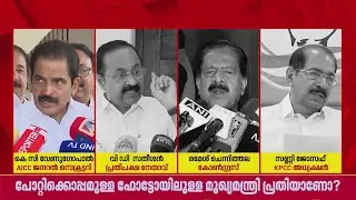 'പോറ്റിക്കൊപ്പമുള്ള ഫോട്ടോയിലെ മുഖ്യമന്ത്രി പ്രതിയാണോ?'; പ്രതിരോധിച്ച് കോണ്‍ഗ്രസ്