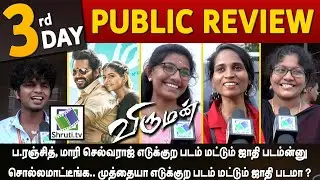 Day3 Viruman Public Review | Karthi | Aditi Shankar | Viruman Review