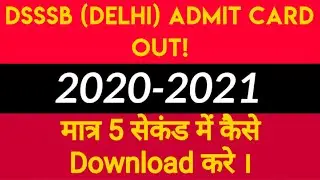 DSSSB Admit Card 2021 How to Download DSSSB Admit Card 2021, Fire Opetaor, store keeper, junior sten