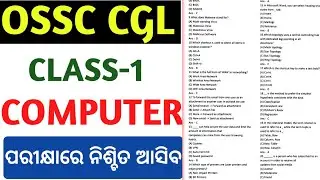 class-1|ossc cgl exam class-1 computer important questions 2024|ossc cgl exam computer questions2024