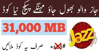 Jazz 31gb Free internet 100% Working Code 2019 || Jazz Free internet Real Code 2019