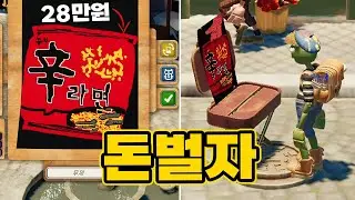 신작떳다..그림실력으로 떼돈 버는 미술거장 노박 | 파스파투 2