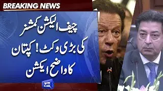 Chief Election Commissioner in Trouble | Imran Khan Ka Action | Breaking News