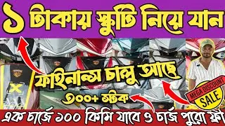 Yakuza Electric Scooter Shop | Yakuza Battery Scooter in Memari | J Popular Auto Memari | Ev Scooter