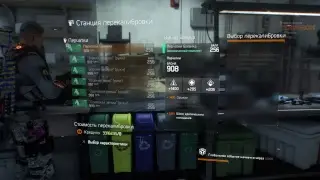 Tom Clancy's the division 1.7 все посмотрим