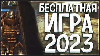 БЕСПЛАТНАЯ ИГРА 2023 ГОДА Warhaven