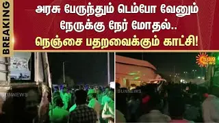 Thanjavur | Shocking Incident | Government Bus | tempo | Sun News