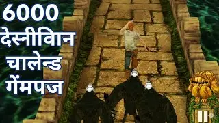 6000 Destination Challenge Gameplay Video in Temple Run Game 