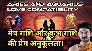 aries and aquarius 💕| mesh love kumbh | kumbh aur mesh rashi ji jodi | mesh kumbh ki jodi kaisi hoti