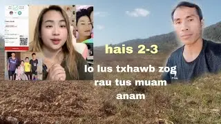 Hais 2-3 lo lus txhawb zog rau tus muam anam 