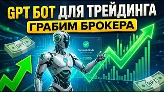 Pocket Option | Покет Опшн - Как заработать? Стратегия и сигналы на бинарных опционах Трейдинг