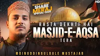 New Naat 2025 | Kuch Nahi Mangta Shaho Se | Moinuddin Bulbule Mustajab | Official Video
