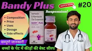 Bandy Plus suspension | Ivermectin & Albendazole syrup | Bandy Plus syrup uses in hindi