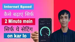 Is the net running very slow? | Increase your internet speed in just 2 minutes