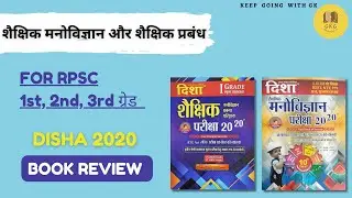 Rpsc 1st, 2nd & 3rd grade psychology & management Disha publication Books #rpsc1stgrade #1stgrade