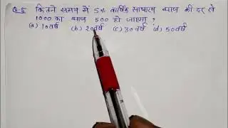साधारण ब्याज, Simple interest | part 2 | by Shivam sir #simpleinterest | @Targetmathbyshivam#math 