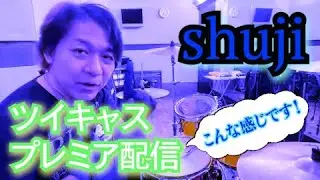 ツイキャスプレミア配信でこんな事やってます！