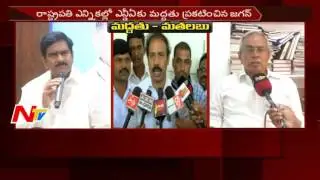 AP Politics Heated Up after Jagan Delhi Tour || YSRCP Vs TDP & Other Parties || NTV