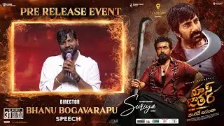 Director Bhanu Bogavarapu Speech at Mass Jathara Pre-Release Event | Ravi Teja, Sreeleela | Bheems