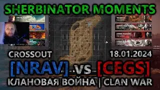 Sherbinator moments - [NRAV] vs [CEGS] Станция Контроль-17 | Control-17 Station | КВ | CW | CROSSOUT