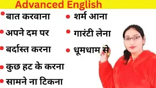 Advanced English Structures || English Speaking Practice || Daily used English 
