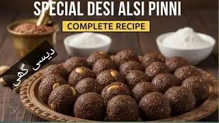 Alsi Pinni Recipe | Flax seeds laddu Recipe | Winter Special Alsi Ke Ladoo Recipe | Healthy Recipe