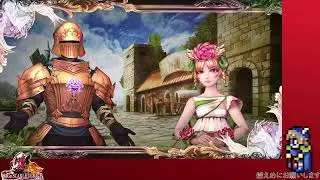 真剣に楽しむ「サガスカーレットグレイス 緋色の野望」プレイ【ウルピナ編】Ⅵ