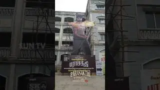 எதிர்நீச்சல் அடி&hellip; வென்று ஏத்து கொடி! | Parasakthi Audio Launch | 04 Jan 2026 @ 3 PM |  Sun TV