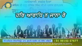 Har Araadh Na Jaana Re - Students of iigssa, Mata Sundri Ji