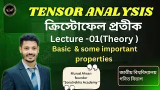 ||L-01 (basic)ক্রিস্টোফেল প্রতীক || টেনসর এনালাইসিস || অনার্স ৪র্থ বর্ষ  গনিত ||