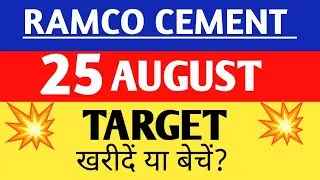 ramco cement share analysis,ramco cement share price,ramco cement share news,