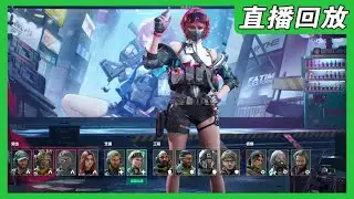 【12.06直播回放】国服第一幽默静步门，偷背身流派