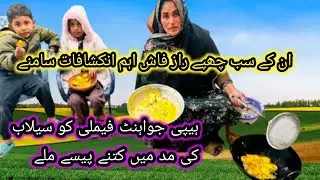 Happy joint family nay sailab k bad Ghar k doobny k kitny paisy wasool liye janiye