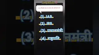 #Gk# question education #short# viral video competition #exam# tending song teaching #mp#