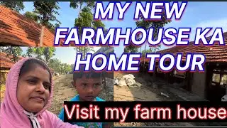 My new farmhouse ka hometour🙏🏻👌#nayakentertainment #farmhousevlog #vlogs 