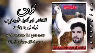 شيله غزليه ناعمه ♥️ااح من نظرته ♥️ كلمات الشاعر أبوكنوز عبدالله عوض الجوملي قرية بيهنه