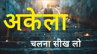 हार मत मानो, खुद को पहचानो