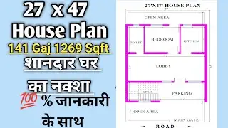 27x47 house plan l 27x47 house design l Ghar ka naksha l House plan l Ghar ka naksha 